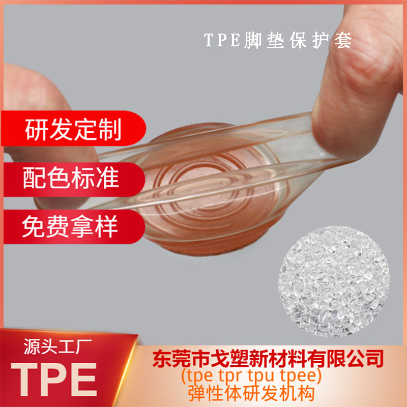 三分鐘帶你了解，TPE在醫(yī)療領域有哪些應用和優(yōu)勢？